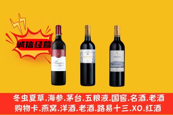 海南州贵南县上门回收拉菲价格