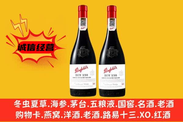 海南州贵南县上门回收奔富价格