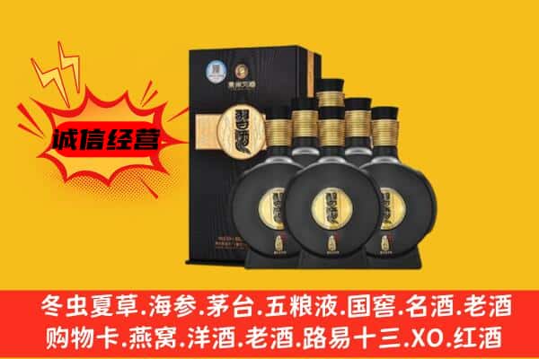 海南州贵南县上门回收习酒价格