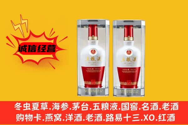 海南州贵南县上门回收五粮液1618价格