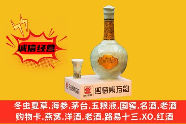 海南州贵南县上门回收四特酒价格