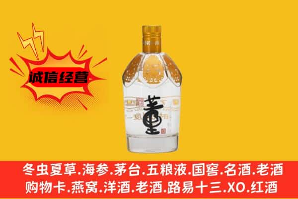 海南州贵南县上门回收老董酒价格