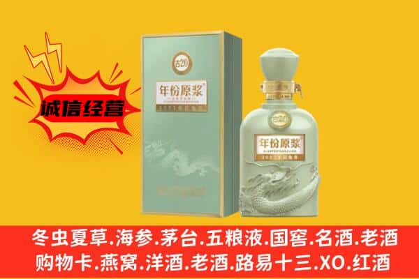 海南州贵南县上门回收古井贡酒价格