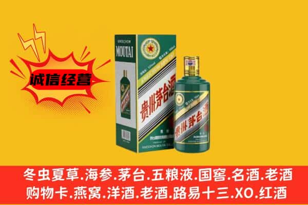 海南州贵南县回收生肖茅台酒