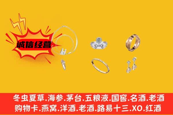 海南州贵南县回收首饰