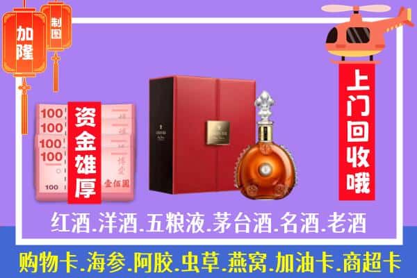 ​海南州贵南县回收路易十三是如何定价