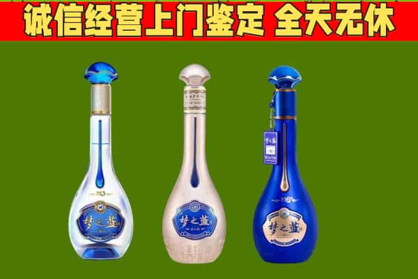 海南州贵南县回收哪些梦之蓝